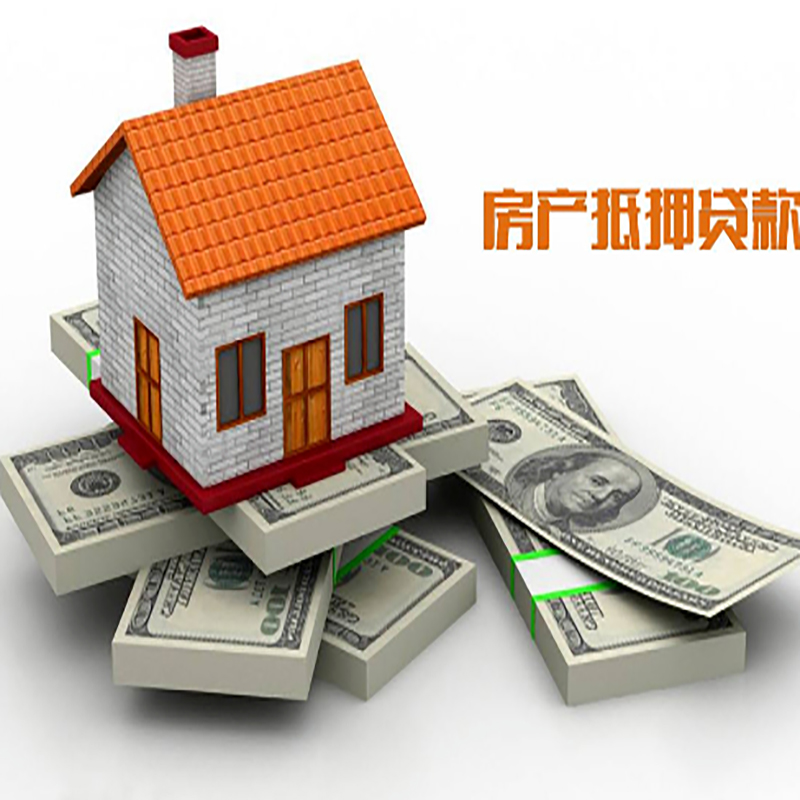通辽影响房屋抵押贷款评估额度的因素--重庆房屋抵押贷款