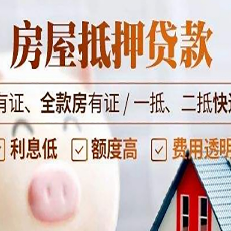 通辽贷款在银行办理有什么优势?