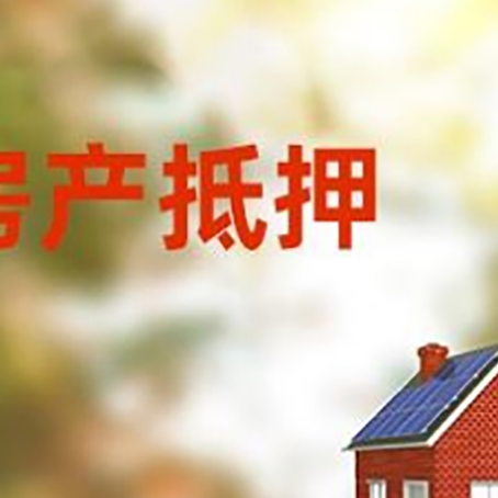通辽房屋抵押贷款需要房产证吗？