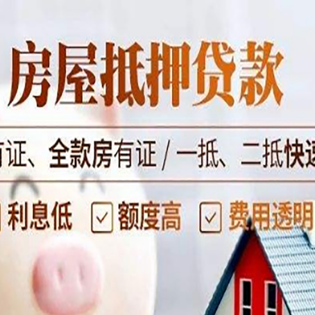 通辽贷款中介公司新渝启服要的资料