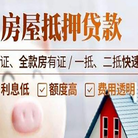 通辽房子抵押贷款利率上涨对市场的影响