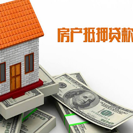 通辽房屋抵押贷款利率全解析
