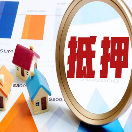 通辽房产抵押贷款有贷款还可以吗